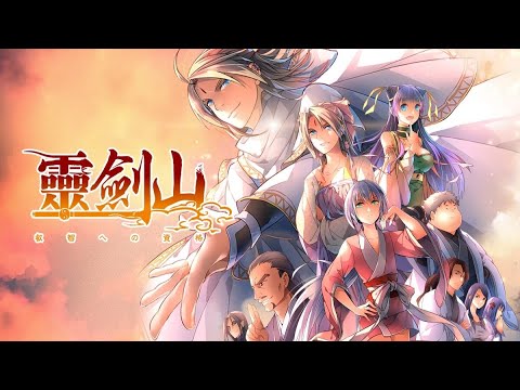 Spirit Blade Mountain Reikenzan Hoshikuzu tachi no Utage Season 1 - YouTube