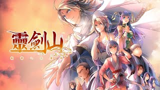 Spirit Blade Mountain Reikenzan  Hoshikuzu tachi no Utage Season 1