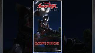 【名シーン紹介】ウルトラマンを援護せよ!「突入-ストライク・フォーメーション-」-『ウルトラマンネクサス』第10話-