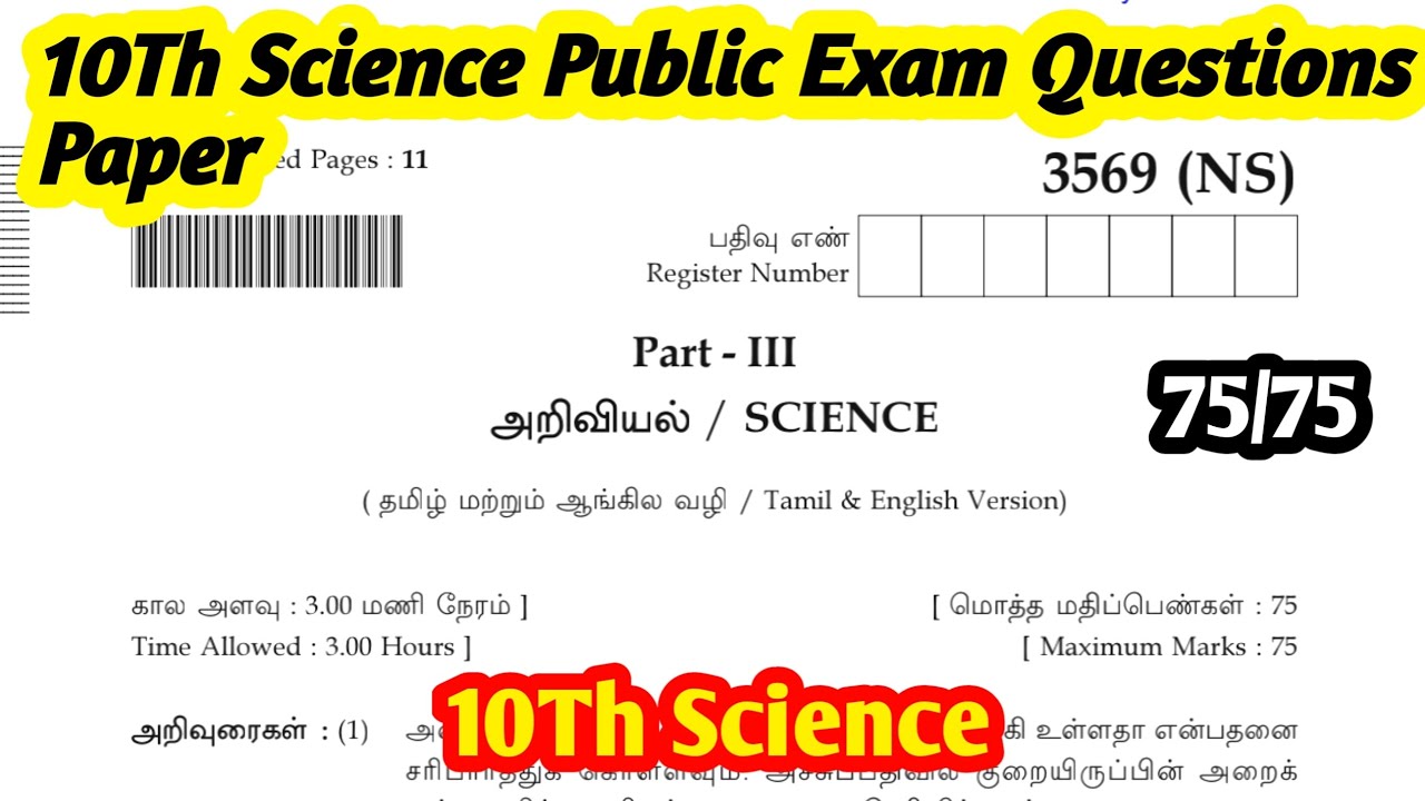 10th science Public exam questions paper 2023 10th science Impartant