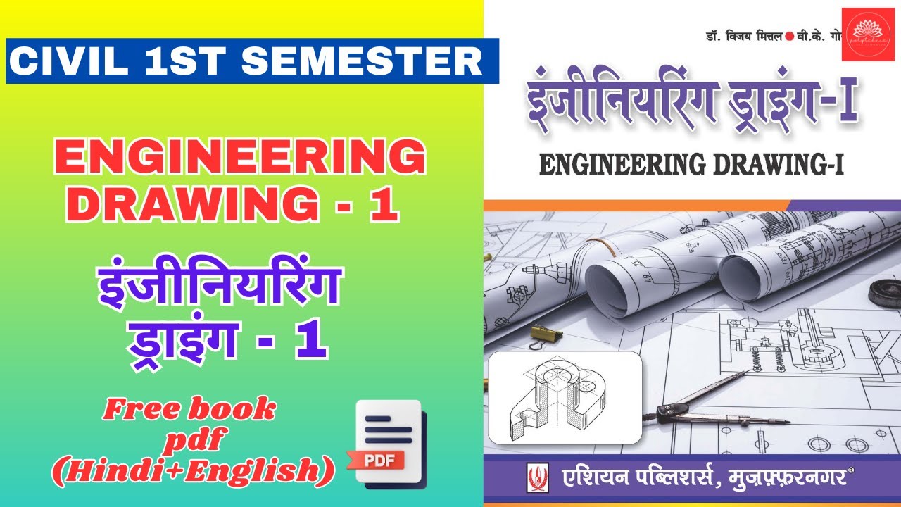 ENGINEERING DRAWING for MSBTE K Scheme (II - MECH./AUTO./Production - –  BookStation
