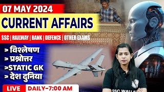 7 May Current Affairs 2024 | Current Affairs Today | Daily Current Affairs | Krati Mam screenshot 4