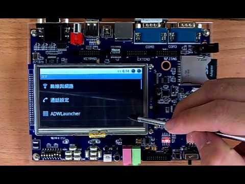 【 中華行動數位 】Porting Android 2.2 to S3C6410 (Real6410)