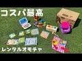 トイサブ知育玩具！新情報7daysニュースキャスターで話題！