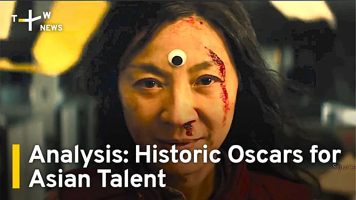 Analysis: Asian Representation at the Oscars | TaiwanPlus News - DayDayNews