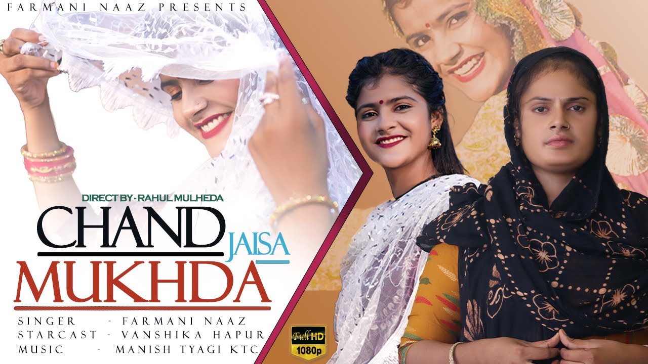 Chand Jaisa Mukhda