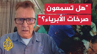 طبيب نرويجي يتهم زعماء العالم بالتواطؤ في جرائم الحرب داخل قطاع غزة
