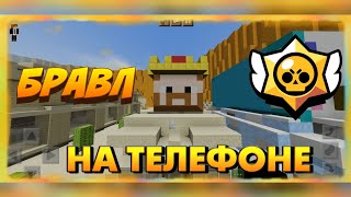 СКАЧАТЬ КАРТУ АИДА НА ТЕЛЕФОН | КАРТА БРАВЛ СТАРС В MINECRAFT PE | СЛИВ КАРТЫ АИД И ЗИДДЕР 2021 ГОДУ