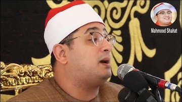 ســورة البقـــرة لاول مـرة خاشـع يبكـى القلـوب للشيـخ محمـود شحات قارئ العالم فقط #mahmood_shahat