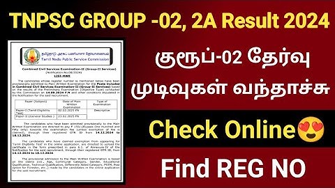 How to check tnpsc group 2 result 2024 | Tnpsc group 2a result 2024 | tnpsc group 2 Mains exam date