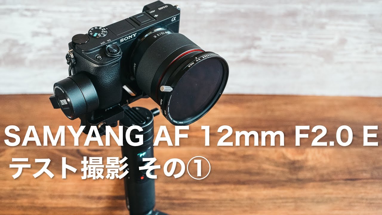 日本に MASA様専用 美品 SAMYANG サムヤン AF 12mm F2.0 X econet.bi