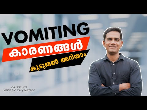 Vomiting ക രണങ ങൾ ക ട തൽ അറ യ