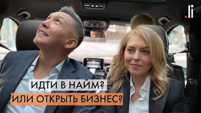 Простая рекомендация от Нурлана Мураткали: Найм или Бизнес?