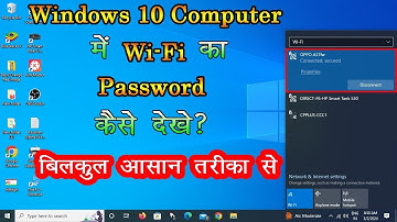 Windows 10 Computer me Wi-Fi Ka Password Kaise Dekhe || windows 10 Wi-Fi Settings || windows 10