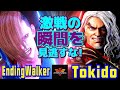 6endingwalker  vs      sf6endingwalker ed vs tokido ken6