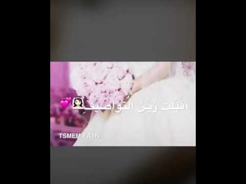 الف مبروك عرسكم