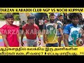 Tarzan kabaddi club ngp vs nkm nochi kuppam kabaddi match from ngptarzankabaddiclubngptarzan