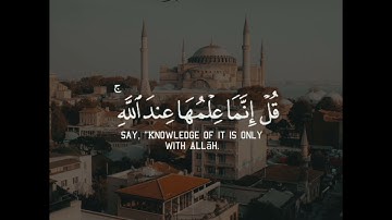 القارئ إسلام صبحي ⁦❤️⁩ وما يدريك لعل الساعة تكون قريباً