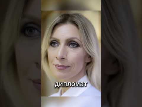'ИНОРОДНОЕ ТЕЛО ЮЖНОГО КАВКАЗА' ЗАХАРОВА РАЗНЕСЛА... #новости #news