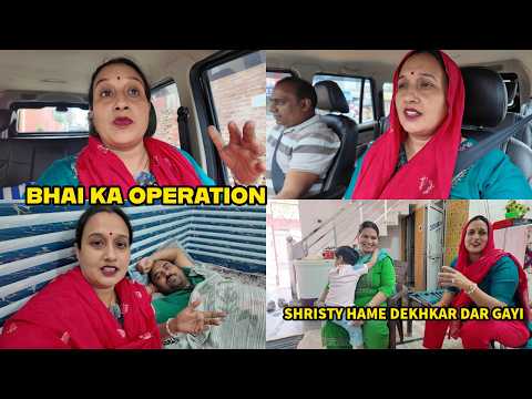 कैसा Operation हुआ है मेरे भाई का🙂‍↔️अचानक से हमें देखकर Shristy डर गयी |pal Family Vlogs
