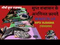 सीखें सुप्त वज्रासन|जानिए सुप्त वज्रासन के अनगिनत फ़ायदे|Benefits of Vajrasana@yogaanytime_with_NK