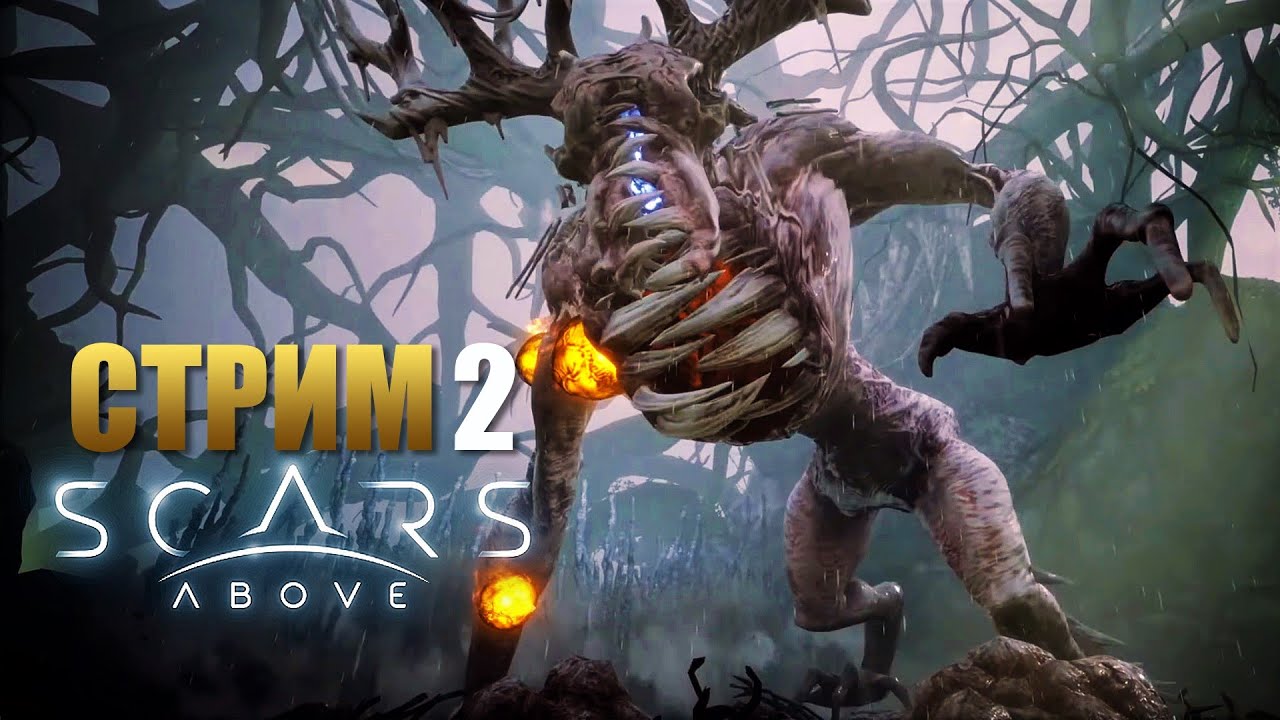 Scars above прохождение. Scars above достижения. Scars above обои. Scars above прохождение. Scars above прохождение.