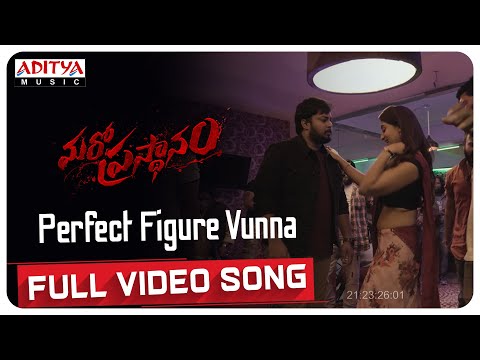 Perfect Figure Vunna Full Video Song | Maro Prasthanam Songs |Tanish, Musskan |Suneel Kashyap - ADITYAMUSIC