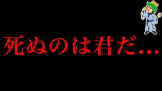 全部わかりました...胸糞バッドエンド！？次の