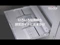 いろいろな用紙も設定ガイドにおまかせ:富士フイルムビジネスイノベーション