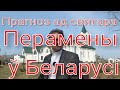 #Беларусь. Да перамогі адзін крок. | Стена рухнет| #Костёл. #проповедь.