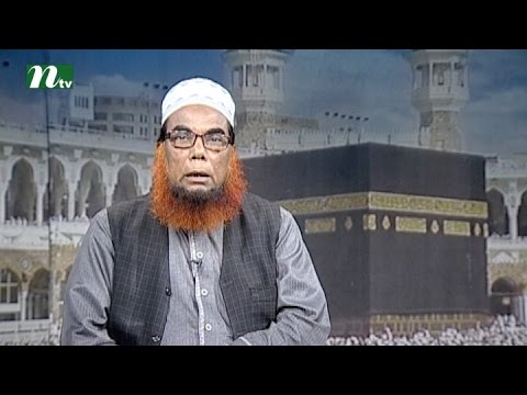 Dorse Hadis (দরসে হাদীস) | Episode 340 | Islamic Show