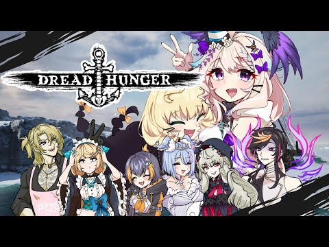 【Dread Hunger】With Friends !!【NIJISANJI EN | Enna Alouette】