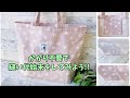 【 かがり不要で縫い代始末してみよう 】