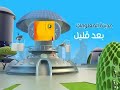 مدينة المعلومات ح 1 