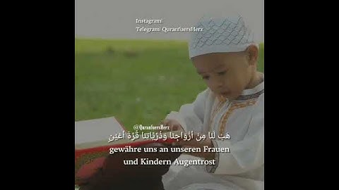 سوره مبارکه فرقان  آیه ۷۴