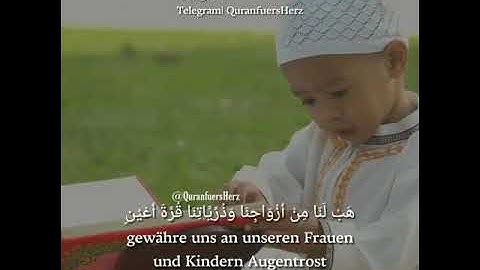 سوره مبارکه فرقان  آیه ۷۴