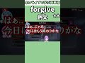 APEX配信であくたんとすいちゃんのイチャつきを目撃するトワ様で覚える"forgive"の意味【ホロライブ/湊あくあ/星街すいせい/常闇トワ/Startend/切り抜き/英語】 #Shorts