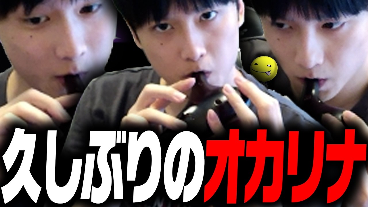 【演奏】久しぶりにオカリナを吹くあっさりしょこまとめ【あっさりしょこ/切り抜き】【2026/05/14】【雑談】
