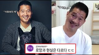 개통령 강형욱 , 당신이 몰랐던 7가지 사실