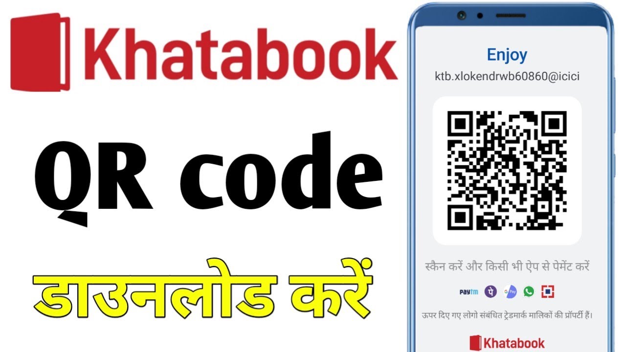Download Khatabook QR Code ? Khatabook QR Code Kaise Download kare ? QR code kaise Download Kare ?