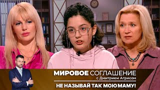 картинка: Мировое соглашение. Эфир от 12 февраля 2025 года