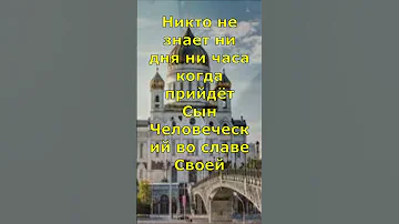 Конец света коснётся всех одинаково. Патриарх Алексий II.