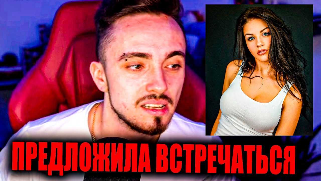 ПОДПИСЧИЦА ПРЕДЛОЖИЛА ЭДИСОНУ ВСТРЕЧАТЬСЯ...А ОН... - YouTube