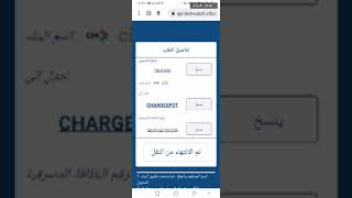 الربح من الانترنت عبر شركة chargespot الرابط في تعليق