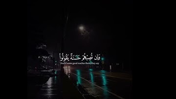 احترم القرآن الكريم 
