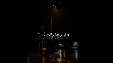 احترم القرآن الكريم 
