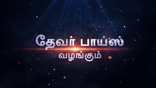 Thevar video. Songs