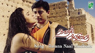 Kadhal Kavithai - Aalana Naal Mudhala Lyric Video | Prashanth, Isha Koppikar | Ilayaraja