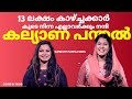 Fasila Banu & Ayisha Sherin│Kalyana Pandhal |  Fasila hit |Niyas thavanoor | Mansoor Kilinakkode