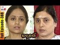 Madhavi Tamil Serial Episode 388 Madhavi Full Episode Sara Seenu Home Movie Makers